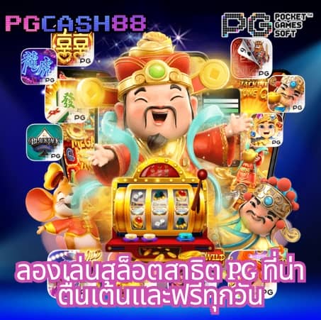gb69 สล็อต